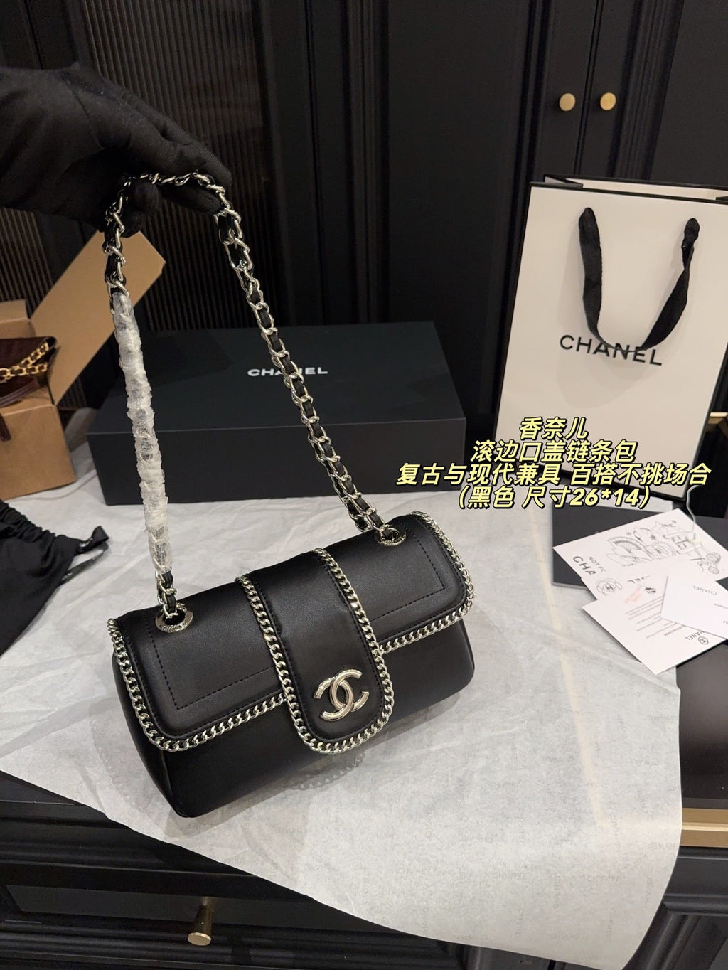 serenityll-2001118-chanel-bag-26-14cm Crossbody